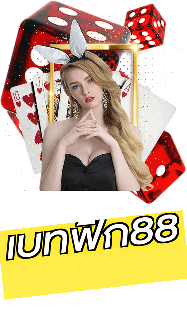 เบทฟิก88