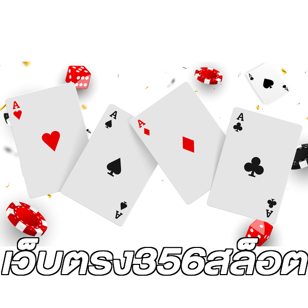 เว็บตรง356สล็อต